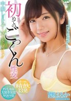 Her First Cum-Swallowing Sex. She Even Drinks Her Creampie!! Haruka Akane-Haruka Akane
