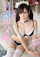 She Loves Sucking Dicks, Shell Let You Fuck Her Whenever You Want. The Devoted Maid, Azusa Oto Azusa Oto