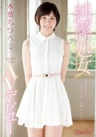 Chihiro Konoha, 20 Year-Old Innocent Virgins Kawaii*Exclusive AV Debut Chihiro Kiba