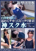 Wet And Shiny And Tight A Goddess In A School Swimsuit Yuzuka Shirai We Bring You Cute Girls In School Swimsuits, From A Beautiful Girl To A Married Woman, All For Your Viewing Pleasure! Watch Them Change In Peeping Videos, And Check Out Their Tiny-Yuzuka Shirai