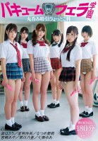 Private Vacuum Blowjob School-Aya Miyazaki,Harura Mori,Eri Natsume,Arina Sakita,Noa Eikawa,Reimi Hoshisaki,Yua Nanami