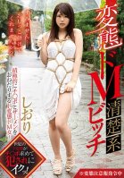 Perverted Super Masochist Elegant Bitch Shiori Machida-Shiori Mochida