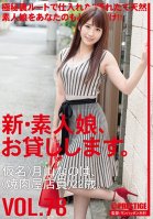 New- We Lend Out Amateur Girls. 78 (Pseudonym) Nanoha Tsukiyama (Yakiniku Restaurant Worker) 22 Years Old Amateur