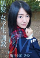 Breaking In A Masochistic Female Student With Black Hair The Third Measure Miyu-Ruri Okino