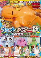 Wet & Messy (WAM) Gun Porn Actress Survival Game-Miko Komine,Ren Hinami,Mirei Kitano,Misaki Yumeno