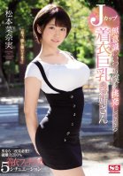 The Young Lady Who Keeps Unintentionally Provoking Me With Her Big, J-Cup Tits. Nanami Matsumoto-Nanami Matsumoto