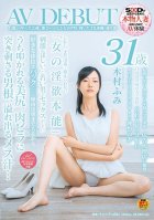 20 Years Younger Than Her Husband. A Beautiful And Intelligent Wife Who Came To The Country From The City. Fumi Kimura, 31 Years Old. Porn Debut-Fumi Kimura