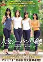 Madonna 15th Anniversary Special No.4!! A Married Woman Jeans Revolution!! These 4 Elegant Married Woman Babes Work In the Variety Room At An Apparel Manufacturer, Specializing In Missus Designs, And We're Going To Lure Them To [Totally] Clothed-Satomi Suzuki,Yui Miho,Manami Ooura,Sumire Kurokawa,Natsume Inagawa