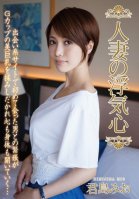 A Married Woman Commits Infidelity Mio Kimijima Mio Kimijima,Yura Hitomi,Kaede Kyoumoto