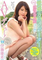 Former Reporter For A Local TV Station Who Is Now A College Girl Makes Her Porn Debut. Yuki Ito-Yuuki Itou