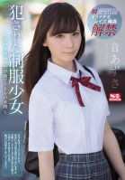 A Schoolgirl In Uniform Gets Raped. Azusa Oto. ~The Fate of A School Idol Desperate To Keep A Secret~ Azusa Oto-Azusa Oto
