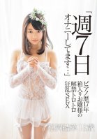 I Engage In Masturbation 7 Days A Week... A Prim And Proper Young Lady Whos Played The Piano For 17 Years Unleashes Her Inner Slut In Sticky And Buttery Crazy Sex Yuna Matsuoka, Age 19 Yuina Matsuoka