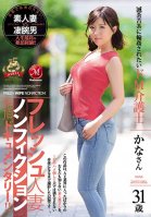 Freshly Married Woman Nonfiction Climax Documentary! Kana, 31, Submissive Nurse Gang-Banged-Nagomi