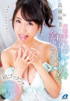 When Mami Nagase Enjoys Sex She Wants To Swallow Cum!!-Asami Nagase