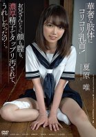 A Delicate Body And Hard Nipples! I Was Happy To Have The Men Dirty My Face And Pussy With Their Cum... Yui Natsuhara-Yui Natsuhara