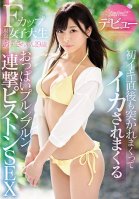 College Girl With F-Cup Tits. Azusa, 19 Years Old Makes Her Kawaii* Debut. Shes Fucked Passionately Even After Orgasming For The First Time And Her Tits Bounce As Shes Fucked Relentlessly Azusa Misaki