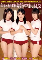 Sixth Year Class Three's Creampie Orgy In The Gym-Megumi Shino,Shino Aoi,Nana Usami,Asuka Hakuchou