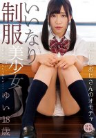 Lolita Special Course Obedient and Beautiful Young Girl in Uniform Yui Yui Tomita-Yui Tomita