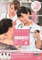 The Ejaculation Addiction Treatment Center 2 The Home-Visit Edition We Support Men With Orgasmic Cocks Who Want To Ejaculate So Bad They Cant Stand It Akari Mitani,Reika Hashimoto,Suzu Yamai