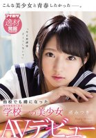 The Most Beautiful Girl In School In K City, Saitama Prefecture, Who Is So Beautitful She Gets Talked About In Other Schools Mitsuki Nagisa Adult Video Debut-Misuki Nagisa