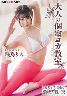 Adult Yoga Classes, Rin Asuka-Rin Asuka