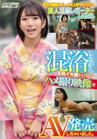 Shiho Is A Currently Very Popular Ultra Sensual Beautiful Hot Springs Reporter On A Famous Video Website We Filmed POV Videos Of Her Getting Natural Airhead Orgasms In A Coed Bath And Now Were Selling The Footage As An Adult Video NANPA JAPAN Rei Chika