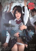 Yuna Ogura A Beautiful Sch**lgirl Is Dominated By A Molester On A Crowded Train While On Her Way To School Yuna Ogura