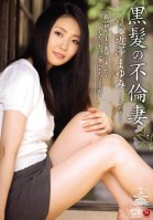 Black Haired Unfaithful Housewife Mayumi Chigazawa-Mayumi Chikazawa