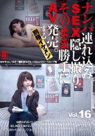 Take Her To A Hotel, Film The SEX On Hidden Camera, And Sell It As Porn. A Seriously Handsome Guy vol. 16-Mii Kurii