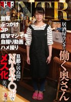The Married Lady Who Works The Lunch Shift At An Izakaya. Cuckolding While Her Husband Is Away And Turning Into A Slut. Mika, 30 Years Old. Mika Aikawa