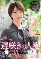 I Discovered The Joy Of Sex In My Late-30's Late-Blooming Married Woman, Yuzuki Otake, 38 Years Old, Makes Her Porn Debut!!-Yuki Otake