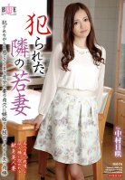 The Young Wife From Next Door Was Violated His Wife Was Raped But She Enjoyed It So Much That He Started Getting A Jealous Hard On Hisaki Nakamura-Hisaki Nakamura,Mai Shirakawa
