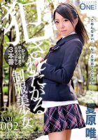A Beautiful Young Girl In Uniform Who Wants To Get Raped VOL.002 Yui Natsuhara-Yui Natsuhara