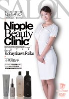 Mens Salon: Nipple Relaxation Reiko Kobayakawa Reiko Kobayakawa