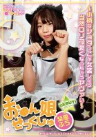 Oyono Girls School Shu - When A Small Shotakuto Is Dressed As A Girl, She Will Of Course Be Pretty Lolita Yuva ~ Shiori Wind-Fuu Shiorikaze