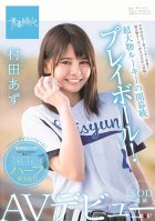 A Promising Rookie's Opening Day- Play Ball! Azu Murata. Exclusive SOD Porn Debut-Azu Murata