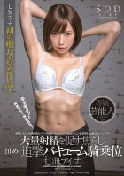 She Tightens Her Pussy! She Can Tighten And Loosen Her Pussy At Will! Her Toned Abs Make Her Pussy Swallow A Hard Dick All The Way Down To The Base Of The Dick! Stopping Right Before Ejaculation & Relentless Vacuum Cowgirl Sex Leads To A Tina Nanami