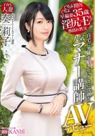Bodacious Booty X E-Cup Tits. A Popular Etiquette Coach, Riko Kanade, A Popular Etiquette Coach, 35 Years Old And Married With Children, Makes Her Porn Debut. The Neat And Clean Etiquette Coach's Very Impolite Fetish.-Riko Sou