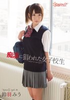 The Schoolgirl Who Was Targeted By Molesters Miu Suzuha-Miu Suzuha