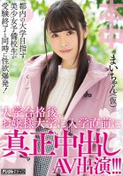 A Beautiful Girl Studying To Get Into A University In Tokyo. A Prep School Student's Libido Explodes As She Finishes Her Exams! She Makes Her Creampie Porn Debut Just Before Entering A Prestigious University!!! Mai (Pseudonym)-Mai Kashiwagi