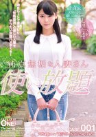 Innocent Innocent Married Woman Use All-you-can-use CASE.001 Natural System G Cup Riko (pseudonym) In Case Of 25 Years Old-Riko Mizuki