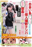 [Resale] A Meetup App The Divine Rules For Personal Photography When Picking Up Girls 6-Way Sex Gang Banging Filming Noblemen (At Least, That's The Plan) Chimero-Rena Aoi