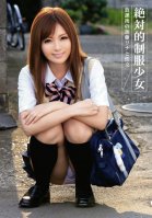 Special School Girls in Uniform Rina Kato After School Fuck-Rina Katou