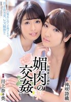 Apartment Wife Lesbian Training Flirty Fuck-Shiori Kamisaki,Nanami Kawakami