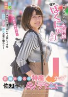 Special Home Grown J Cups From Miyazaki Sawako (19) Porn Star Debut-College Girls