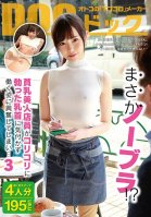 Is She Really Not Wearing A Bra!? This Tiny Titty Beautiful Staffer Is Working While Her Nipples Are Totally Erect And She Has No Idea, And It's Getting Me Really Excited... 3-Kana Tentsuki,Tae Nishino,Mai Tominaga,Shiho Hoshino