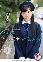 She Was Just Too Cute... It Was All Your Fault 04-Hina Matsushita