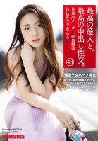 The Greatest Creampie Sex, With The Greatest Lover 43 A Half-Japanese Beauty Who Studied Abroad-Karen Ishida