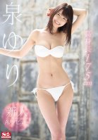 Amateur No. 1 Style Yuri Izumi Porn Debut-Yuri Isumi