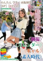 Nontan Student. Resale Now Available [Sixsome] [125 Minutes]-MIRANO